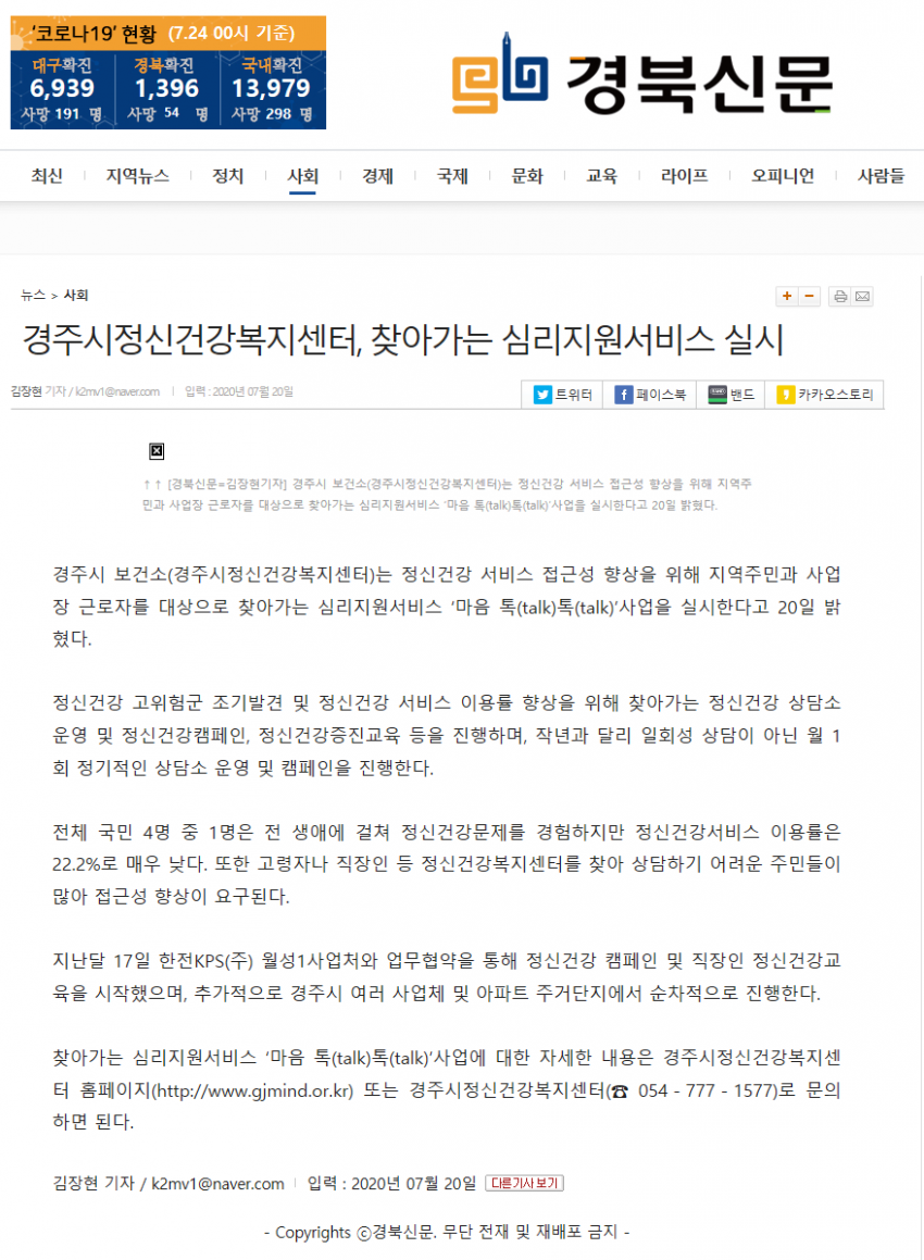 경북신문.png