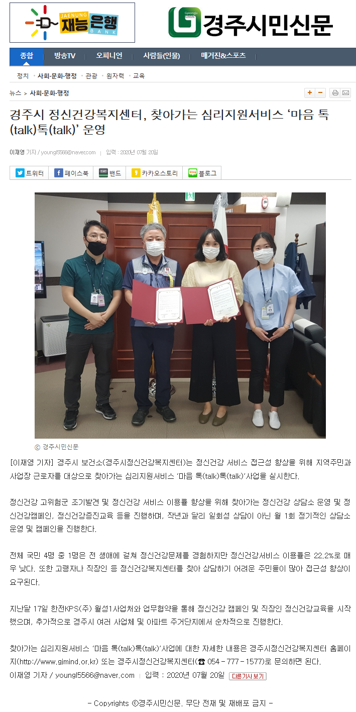 경주시민신문.png