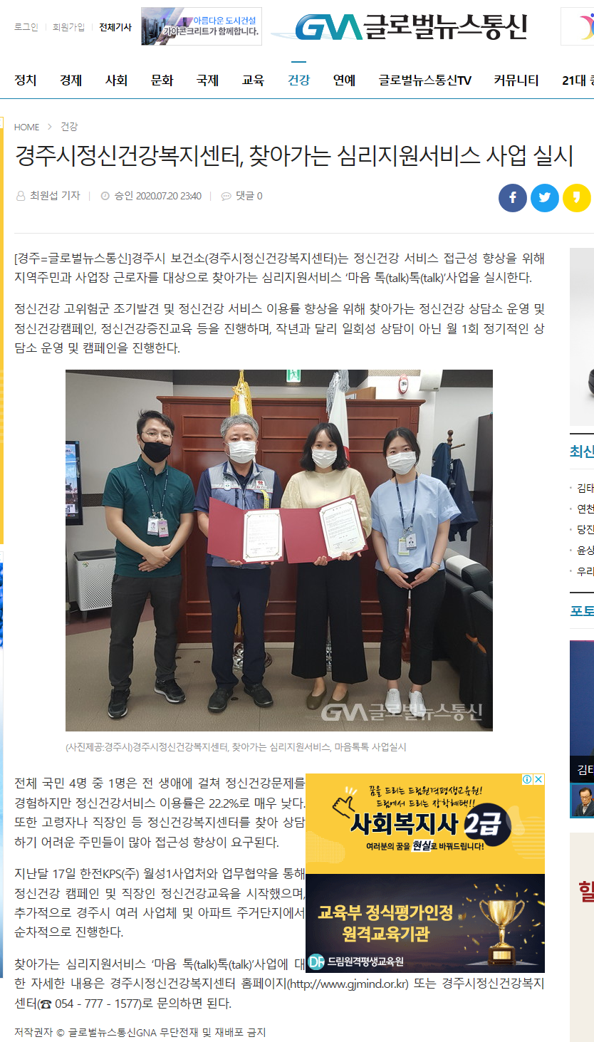 글로벌뉴스통신GNA.png