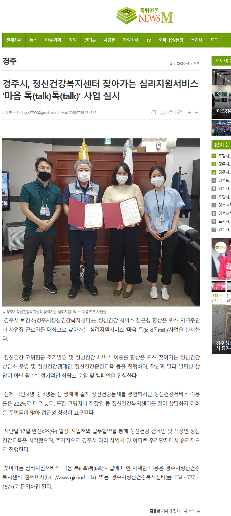 뉴스M.png
