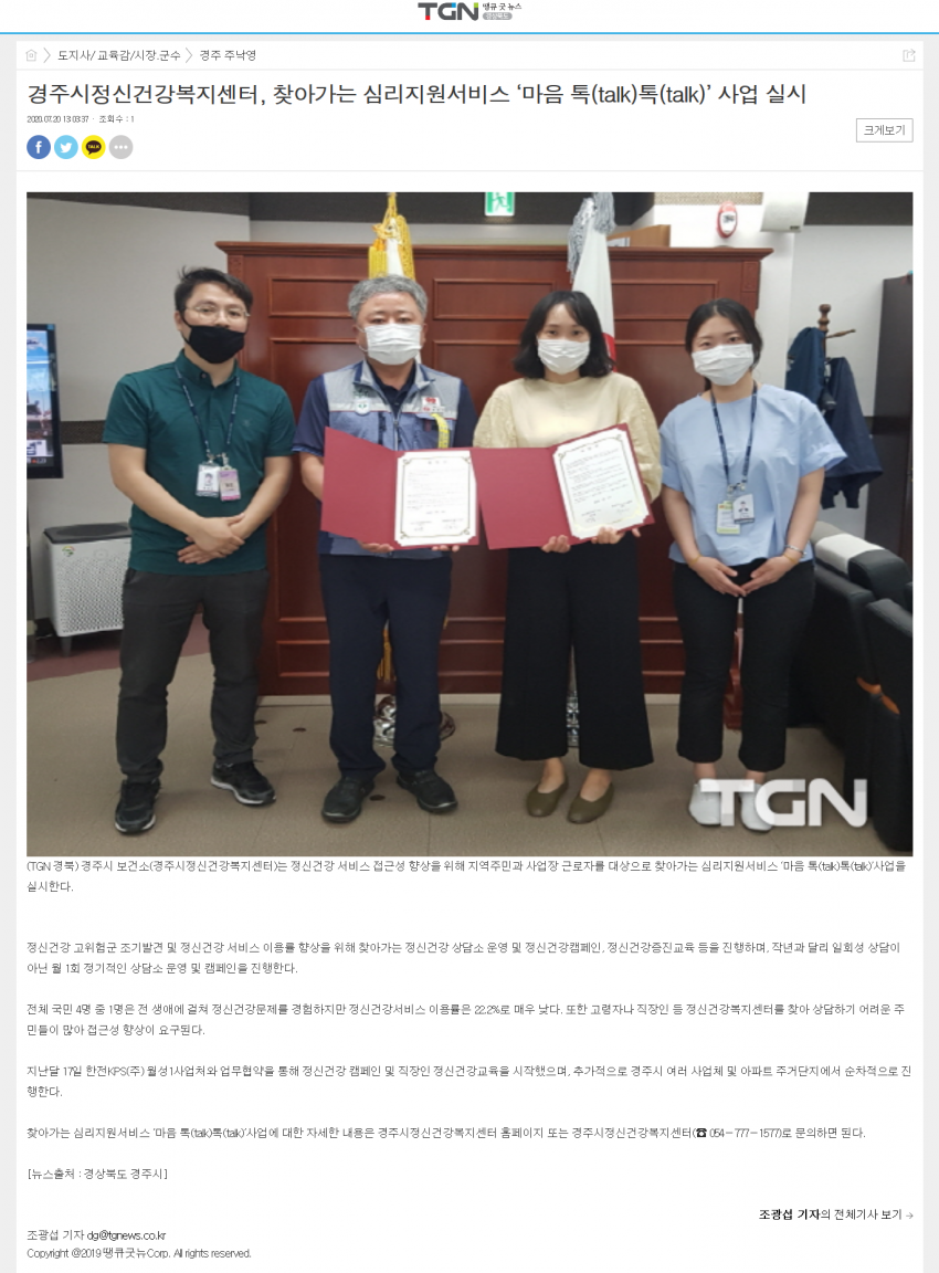 땡큐 굿 뉴스.png
