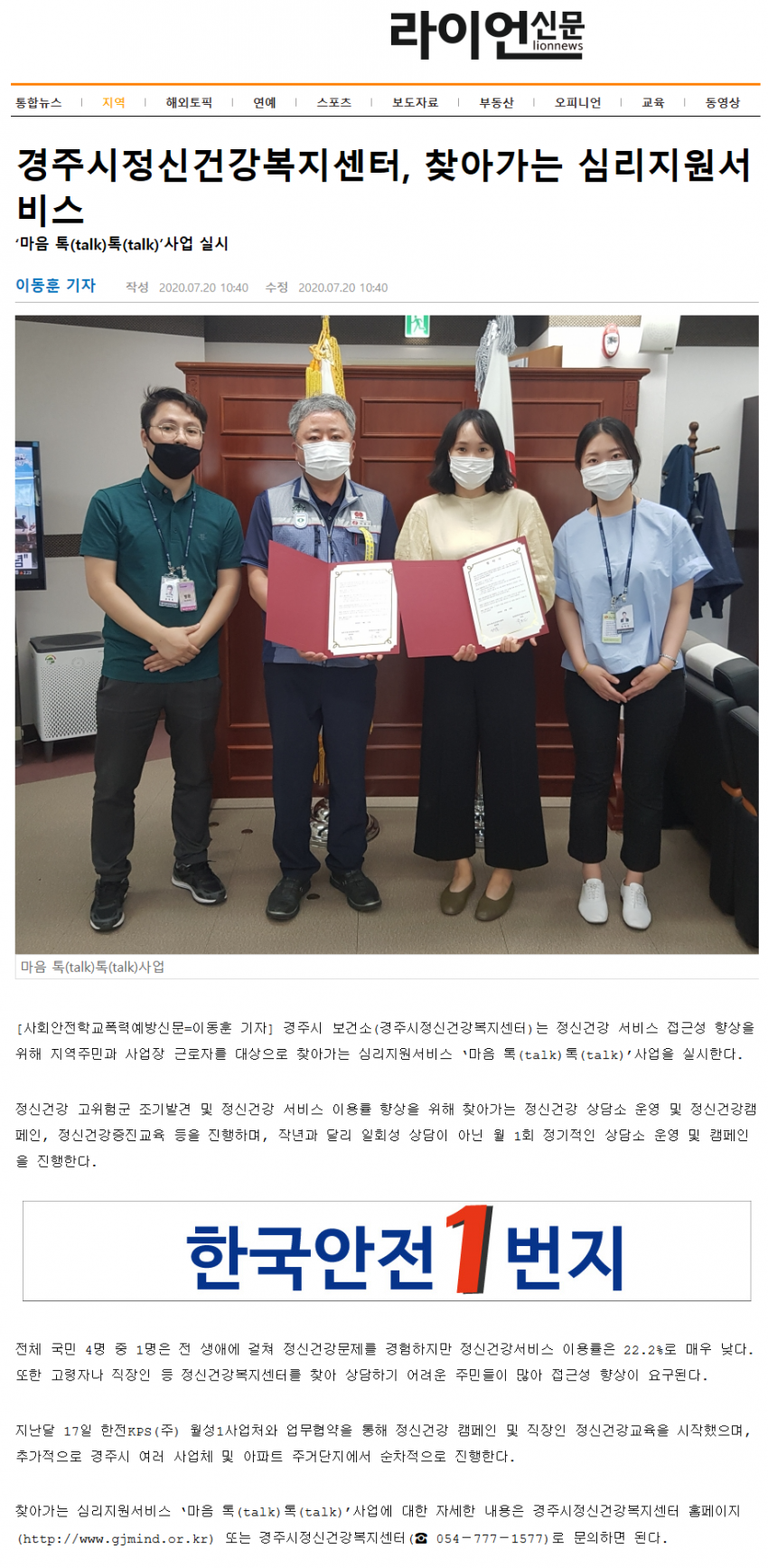 라이언신문.png