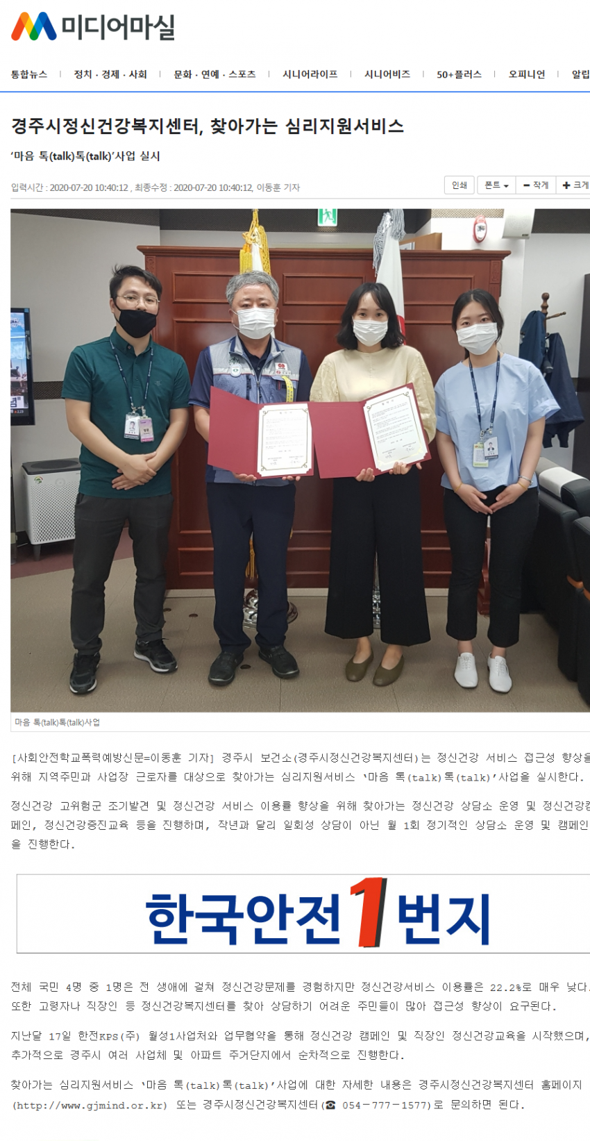 미디어마실.png