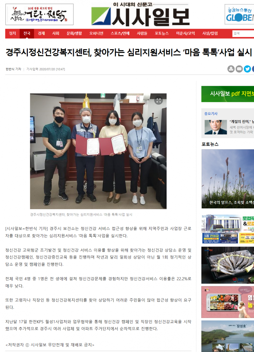 시사일보.png