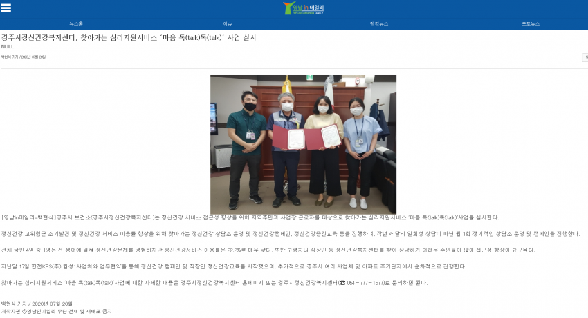 영남IN데일리.png