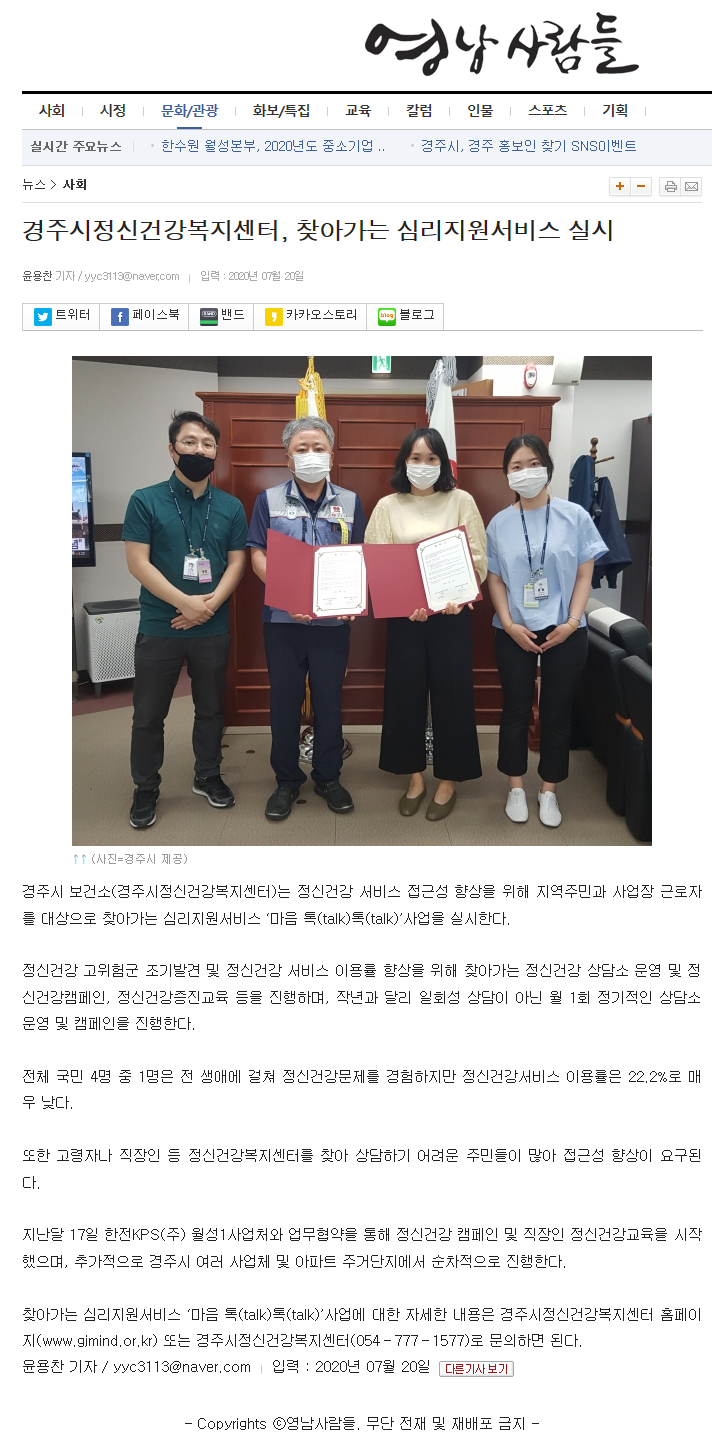 영남사람들.png