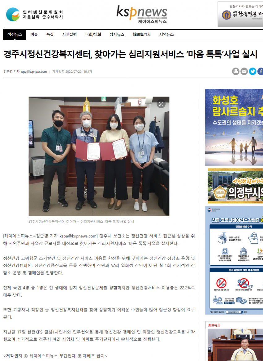 케이에스피뉴스.png