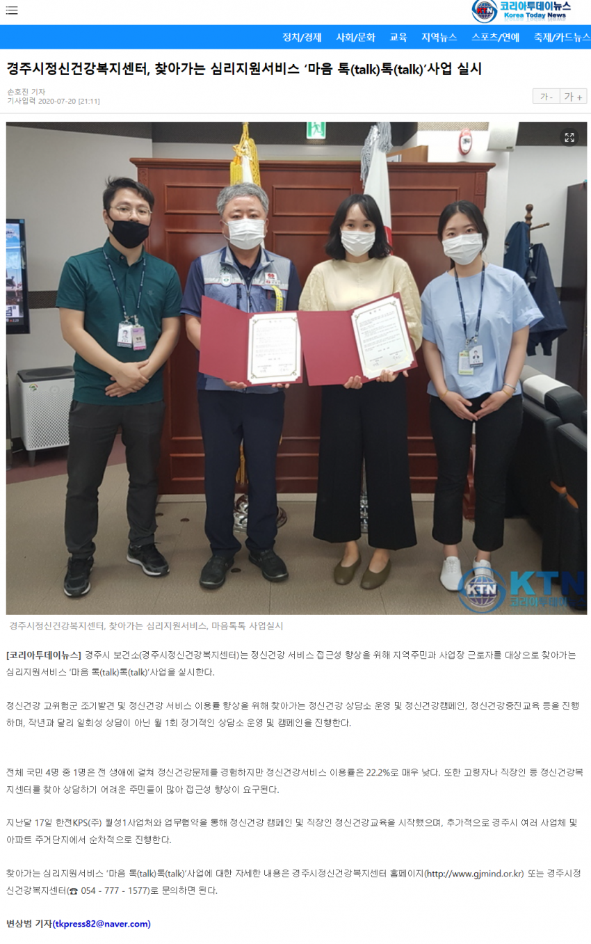 코리아뉴스투데이.png