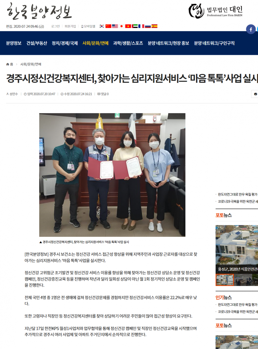 한국분양정보.png