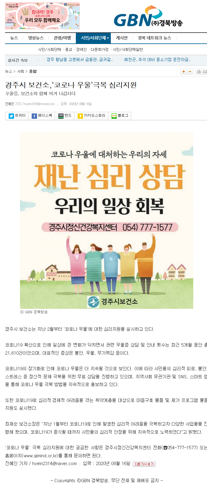 GBN경북방송.png