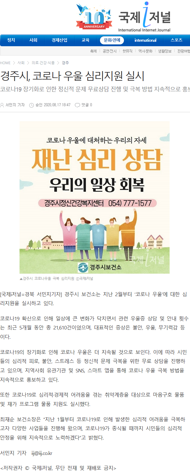 국제i저널.png