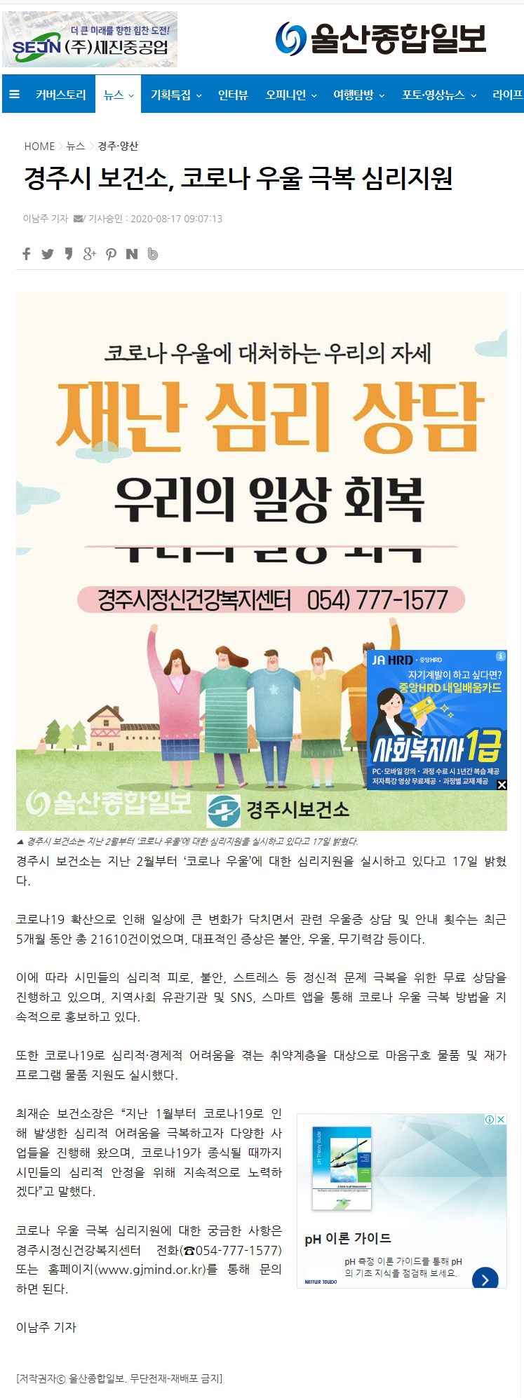 울산종합일보.png