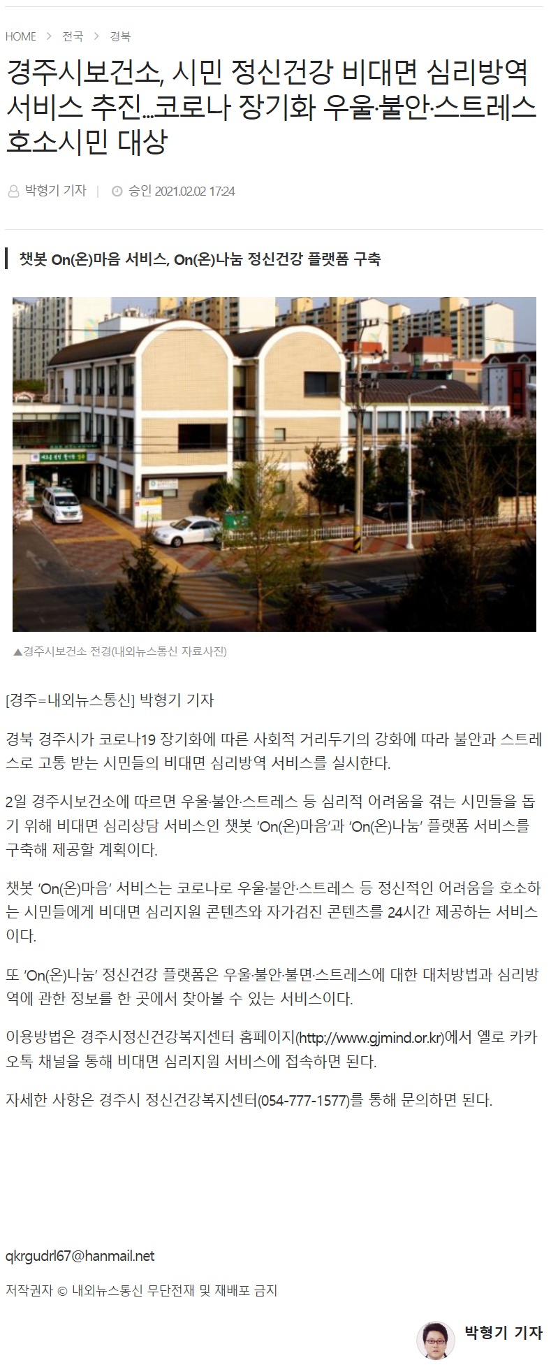 내외뉴스통신, 챗봇 2.2.jpg
