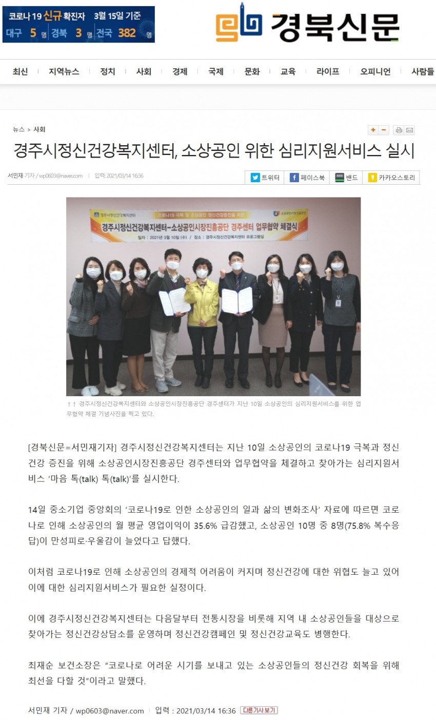 경북신문 소상공인.jpg