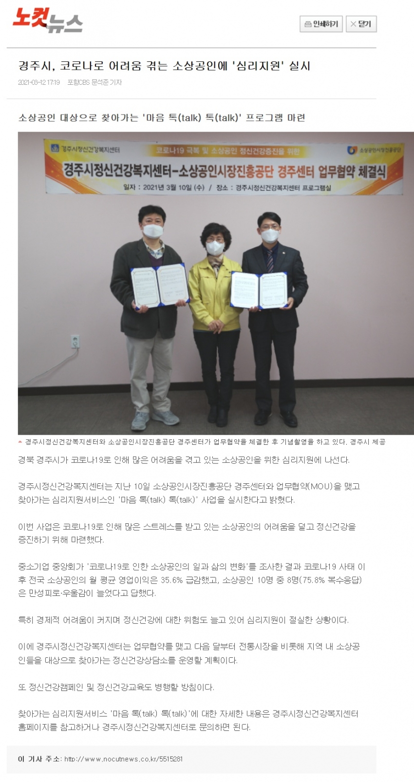 노컷뉴스 소상공인.jpg