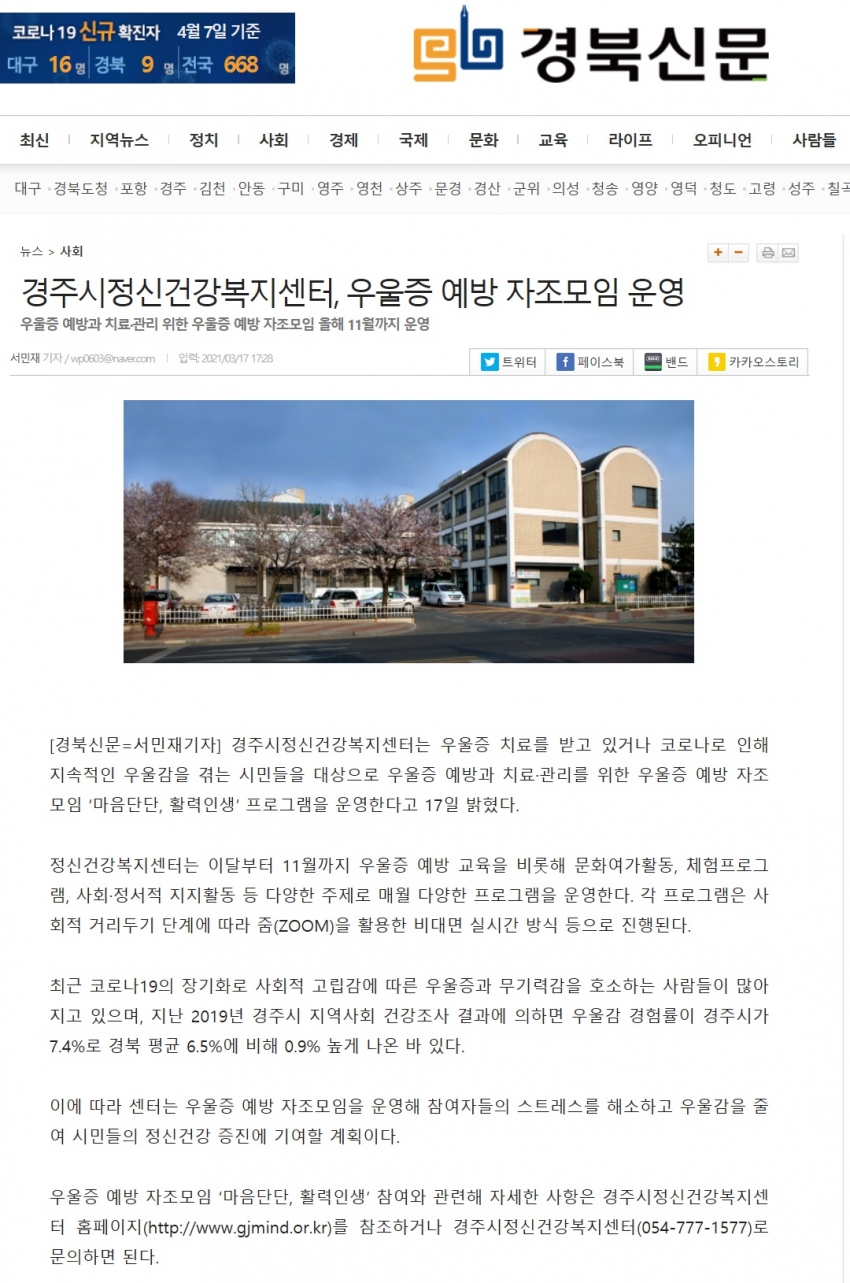 kbsm_net_20210407_102534.jpg