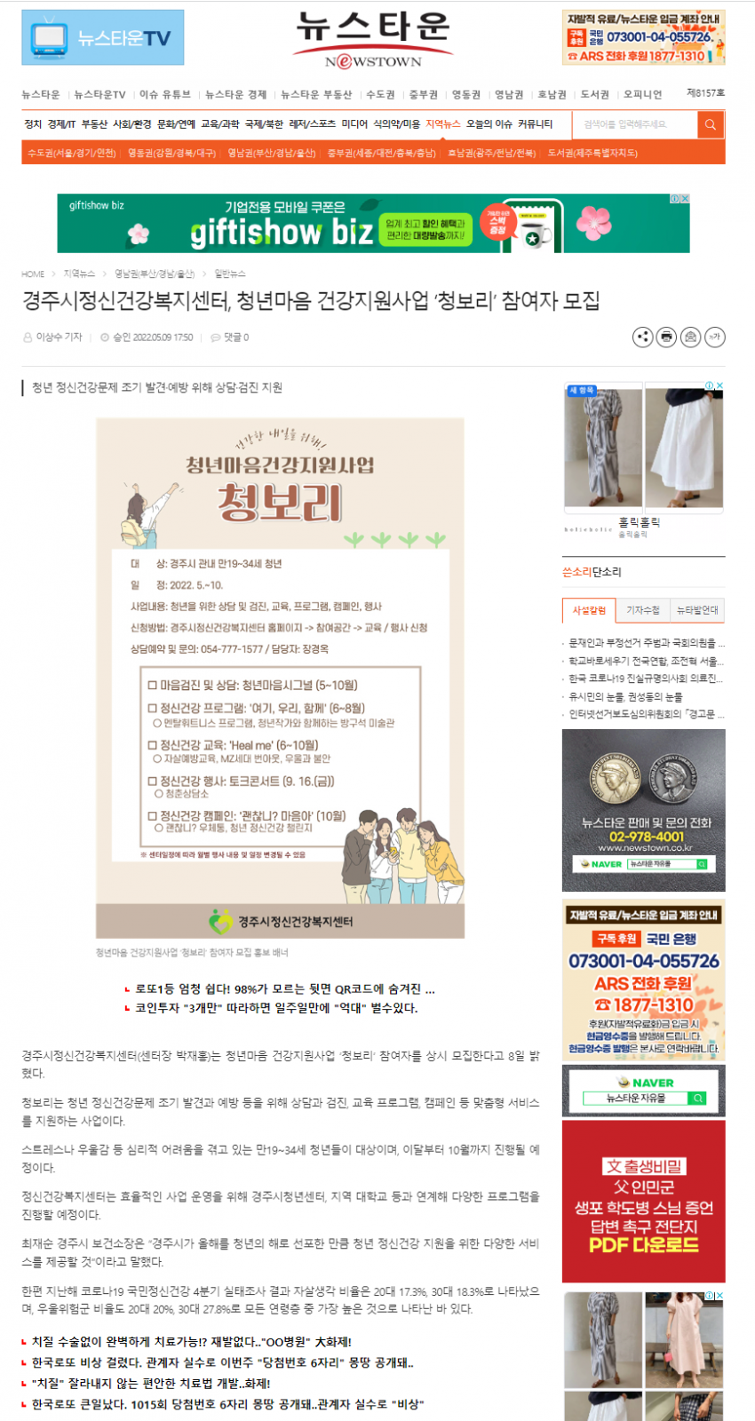 청년마음건강지원사업, 청보리 참여자 모집_뉴스타운.png