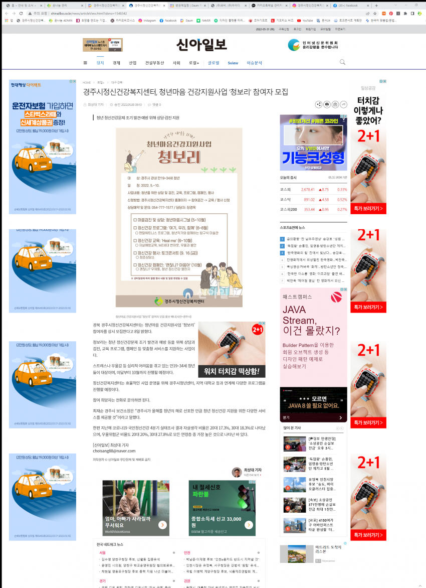 청년마음건강지원사업, 청보리 참여자 모집_신아일보.png
