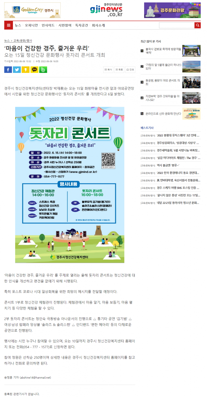경주인터넷신문.png