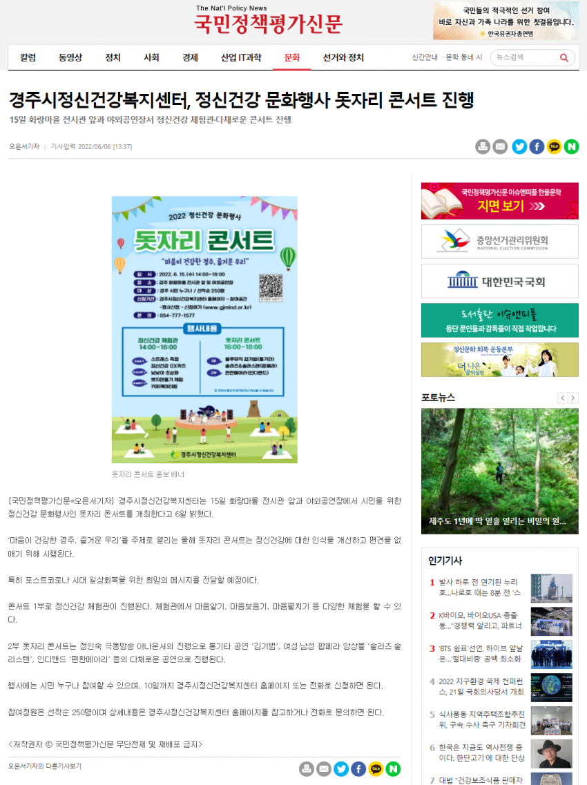 국민정책평가신문.png