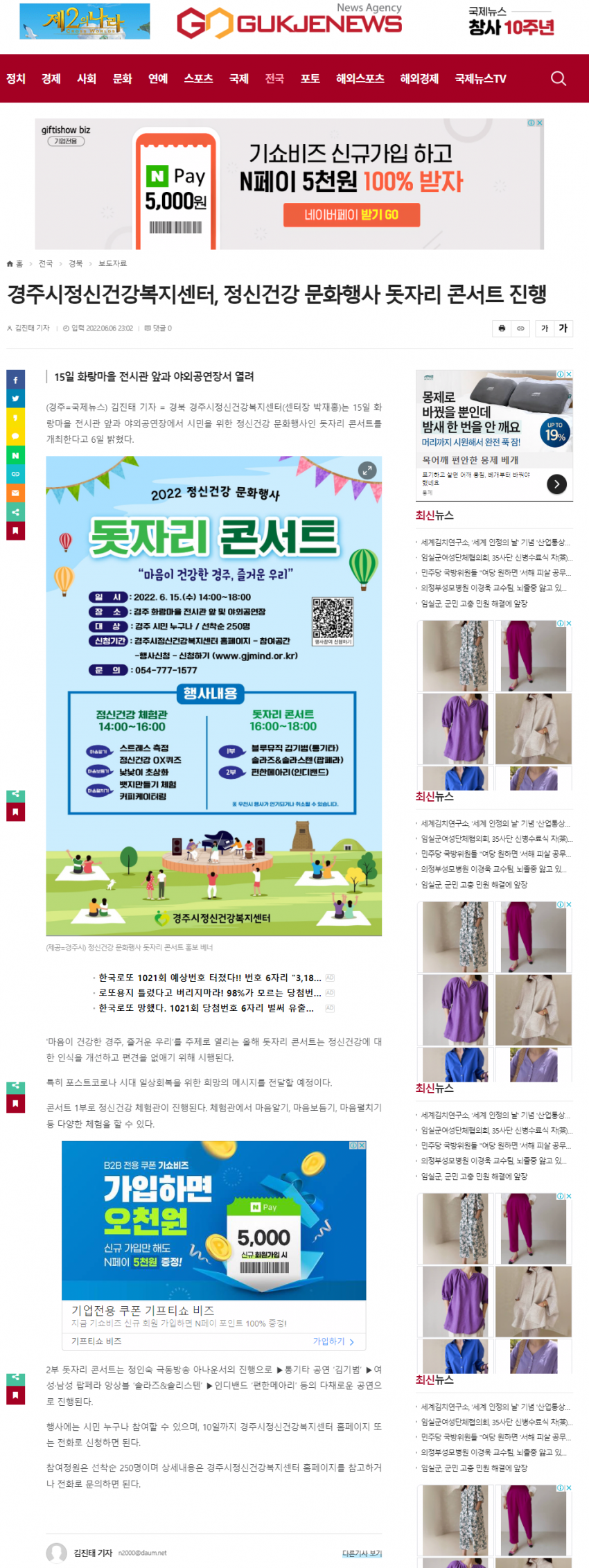 국제뉴스.png