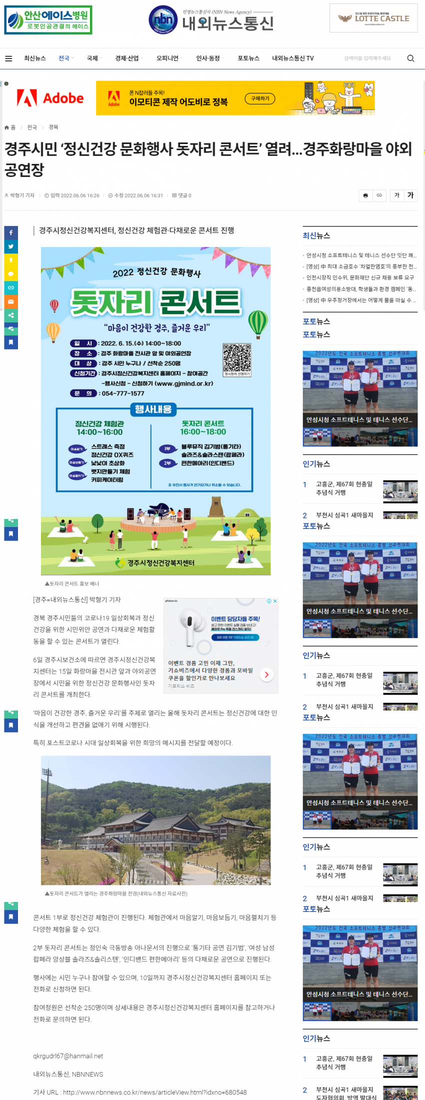 내외뉴스통신.png