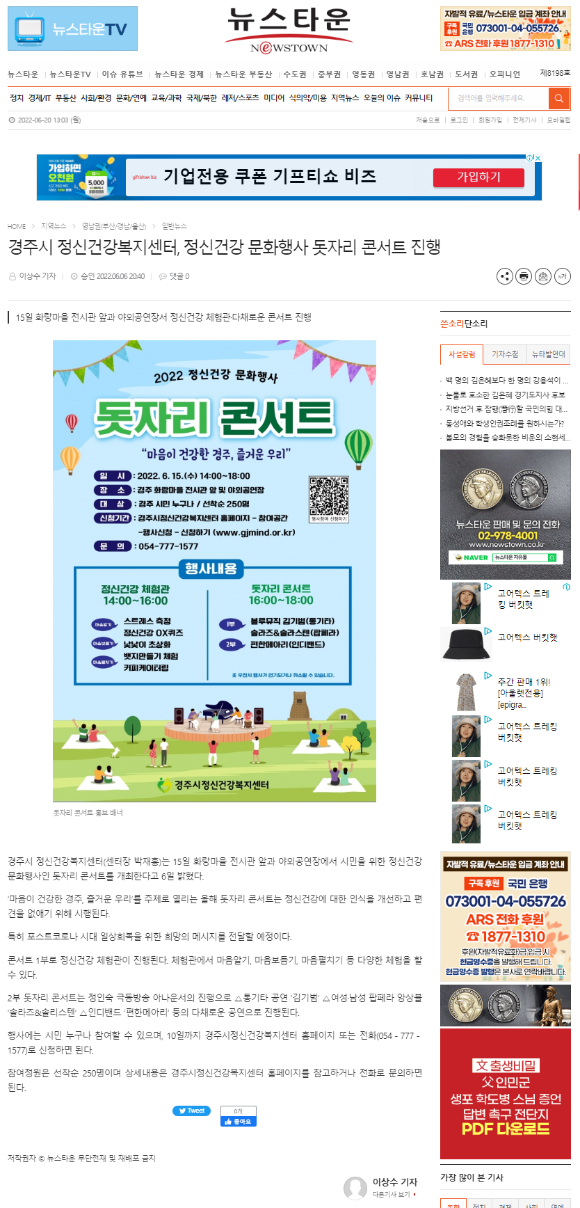 뉴스타운.png