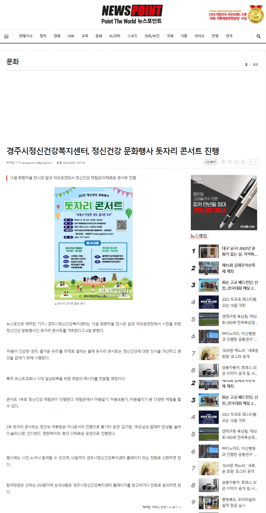 뉴스포인트.png