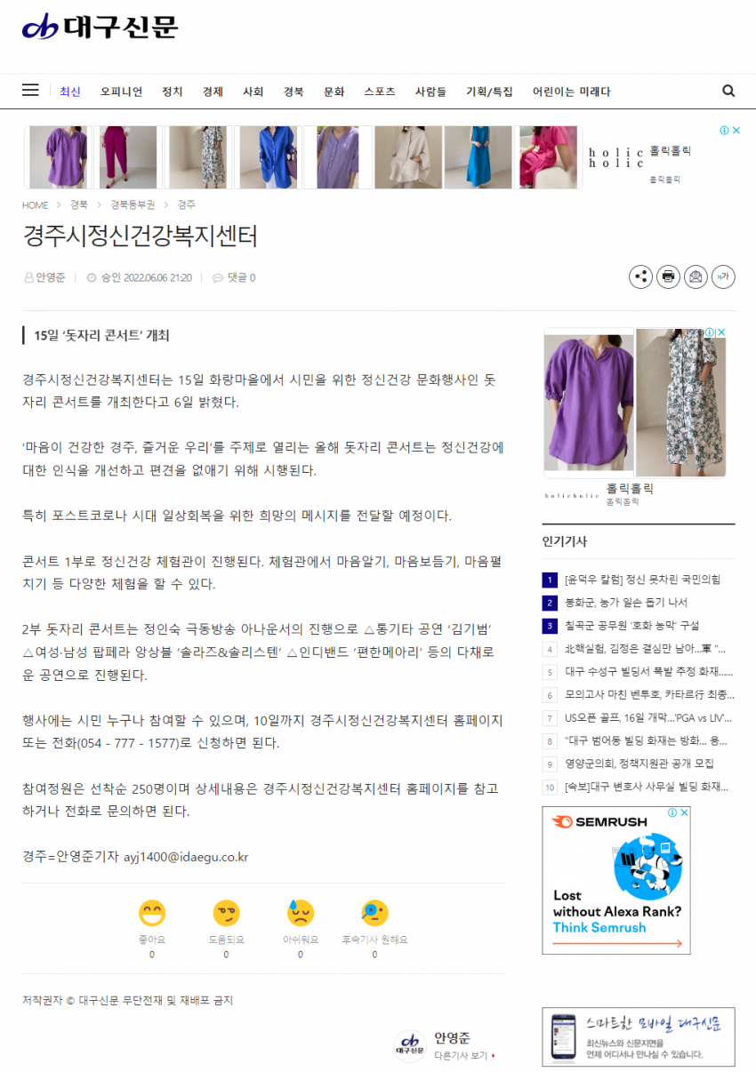대구신문.png