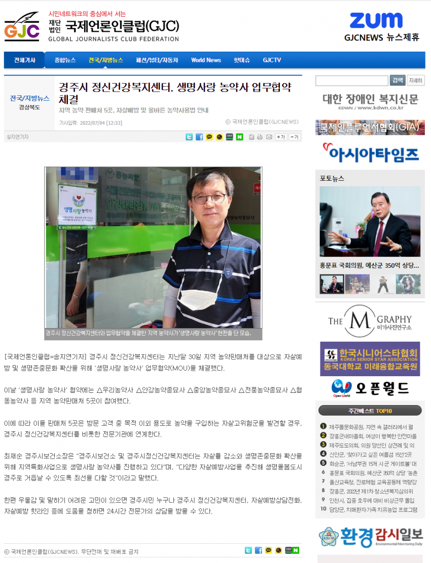 국제언론인클럽.png