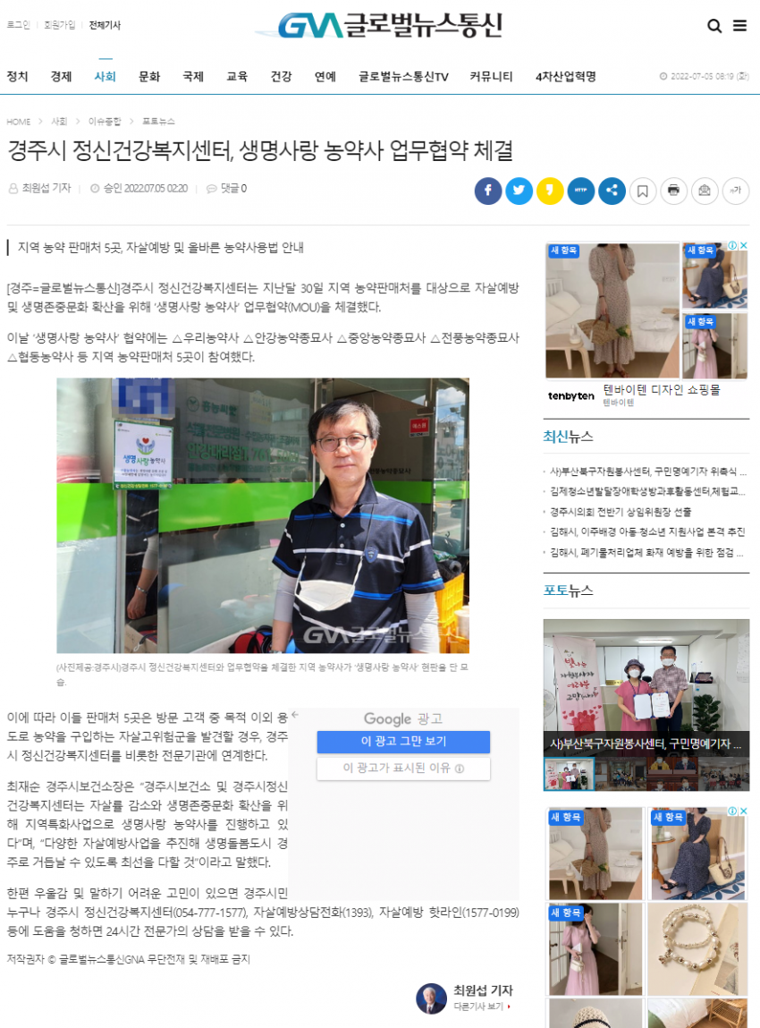 글로벌뉴스통신.png