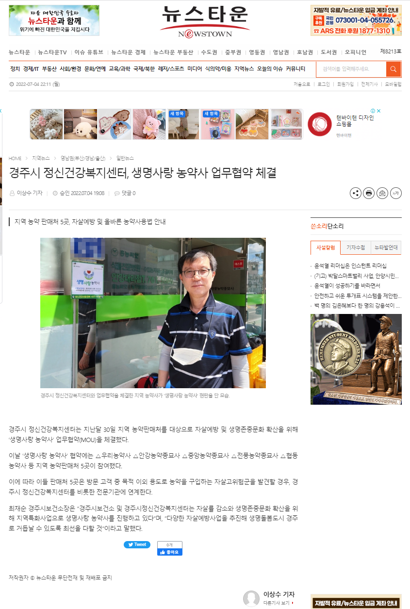뉴스타운.png