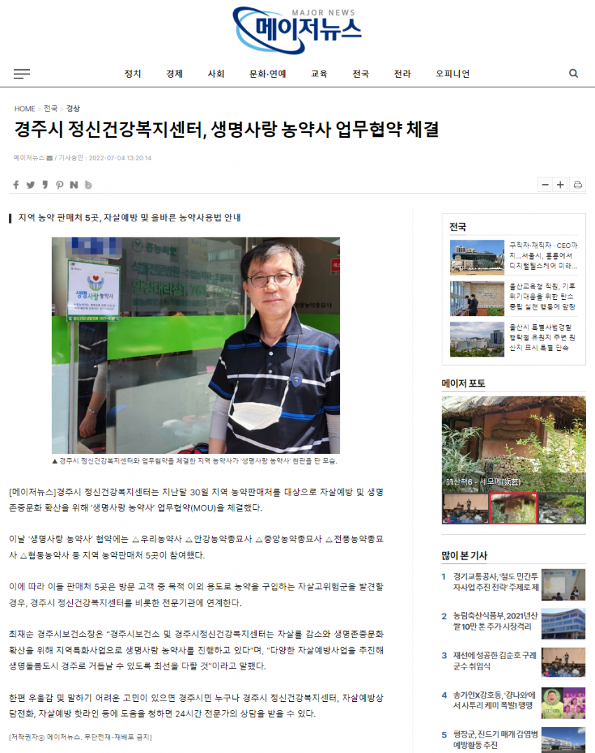 메이저뉴스.png