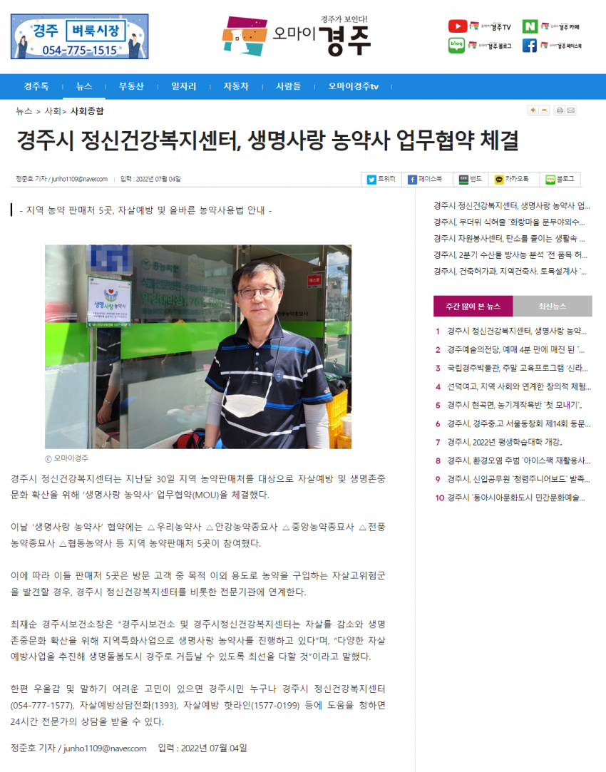 오마이경주.png