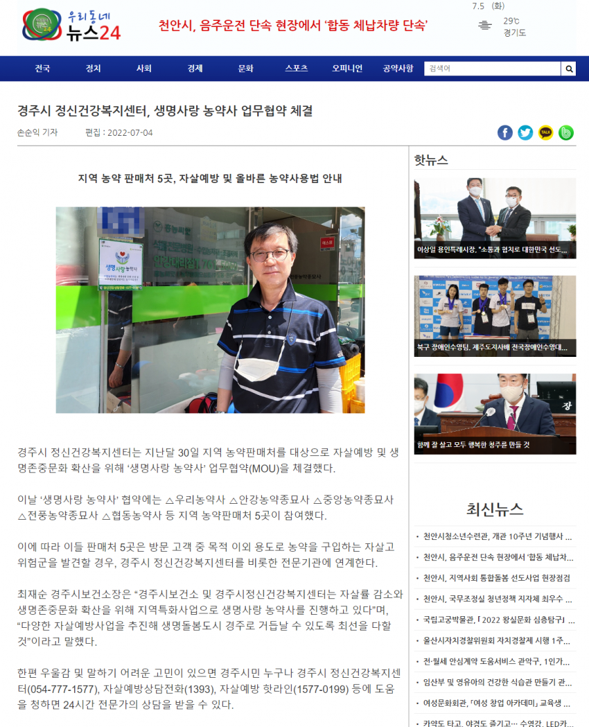 우리동네 뉴스24.png