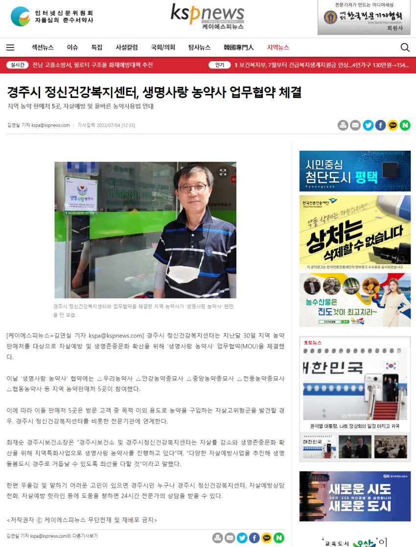 케이에스피뉴스.png