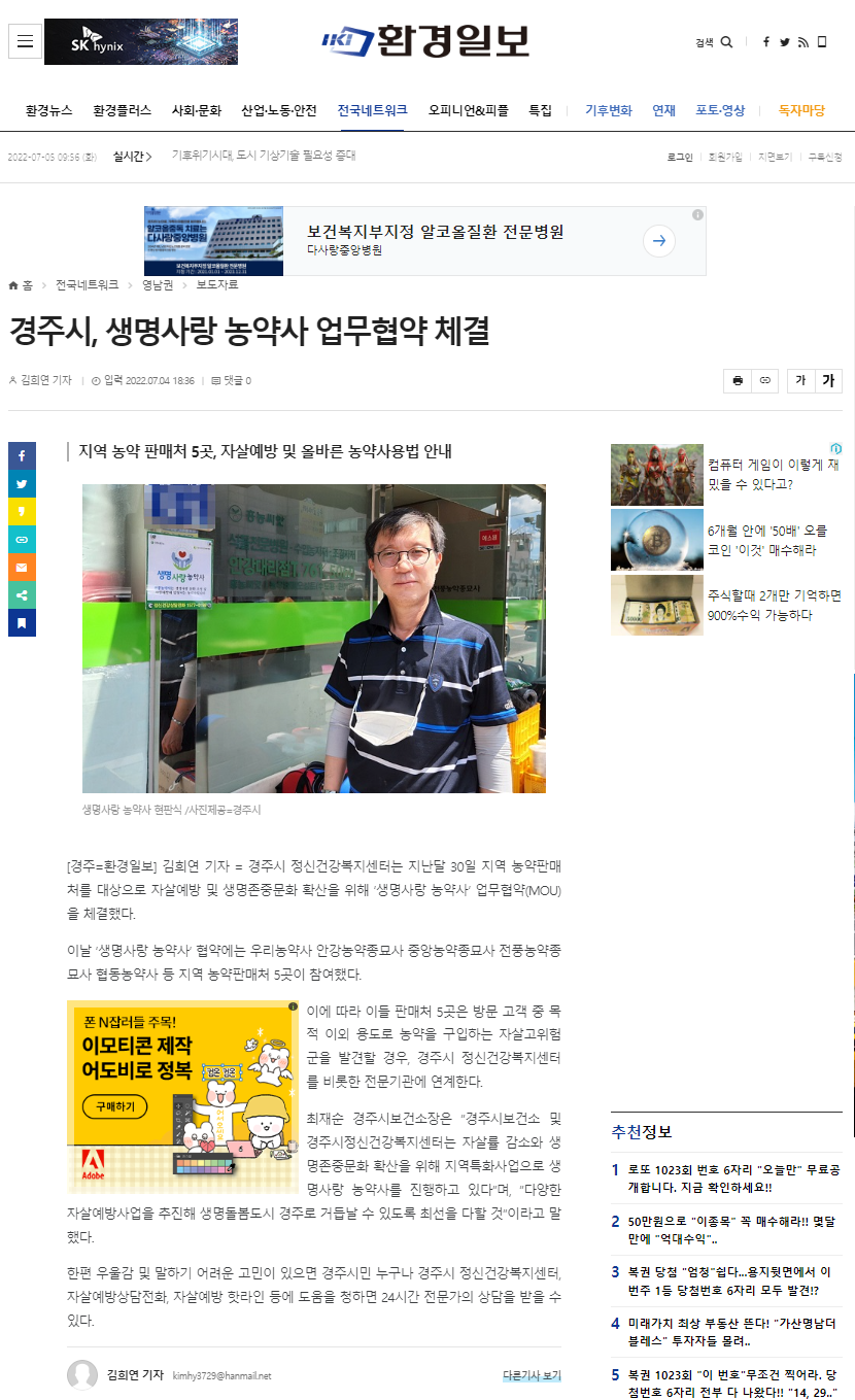환경일보.png