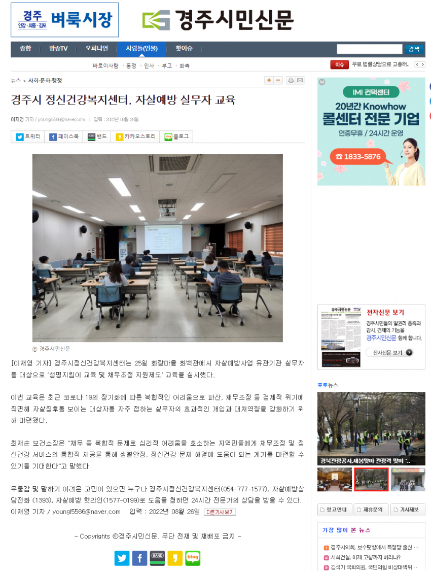 경주시민신문.png
