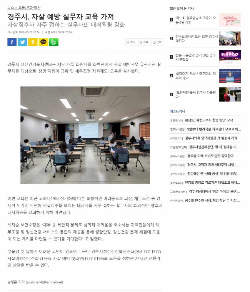 경주인터넷신문.png