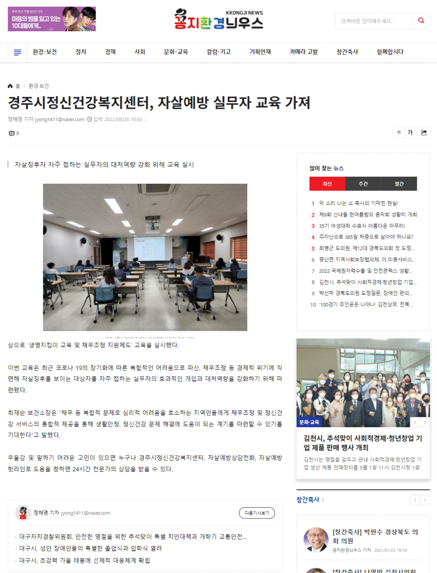 꽁지환경늬우스.png