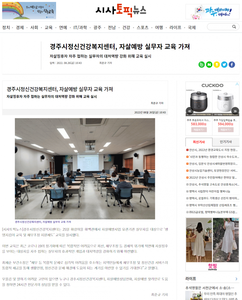 시사토픽뉴스.png