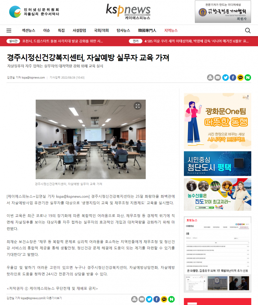 케이에스피 뉴스.png