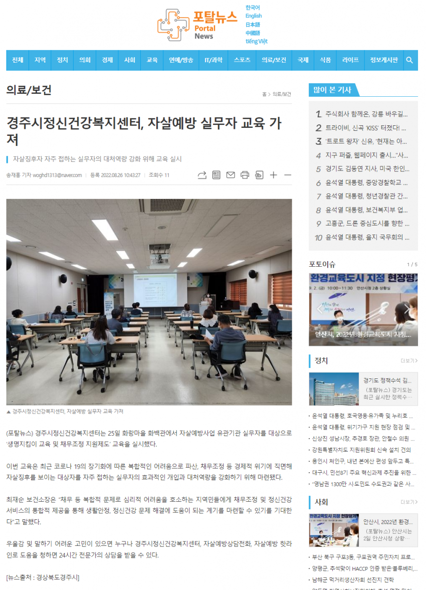 포탈뉴스.png