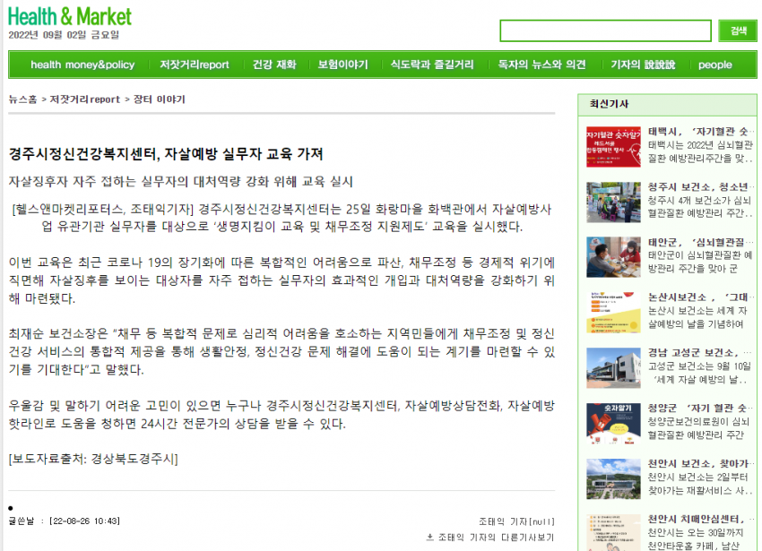 헬스앤마켓.png
