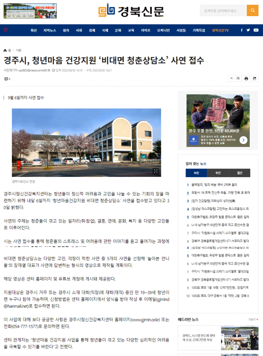 gb경북신문.png