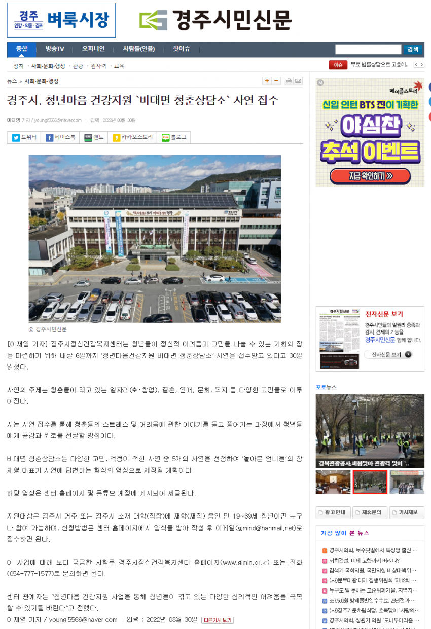 경주시민신문.png