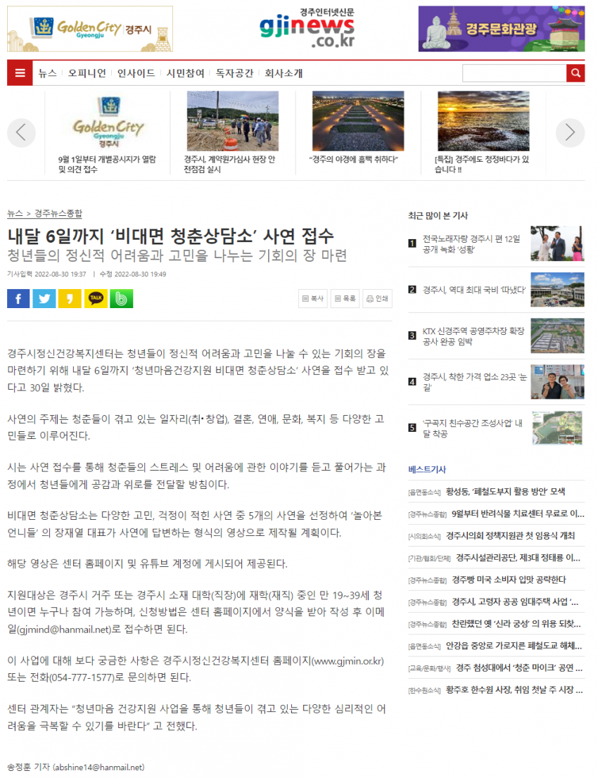 경주인터넷신문.png