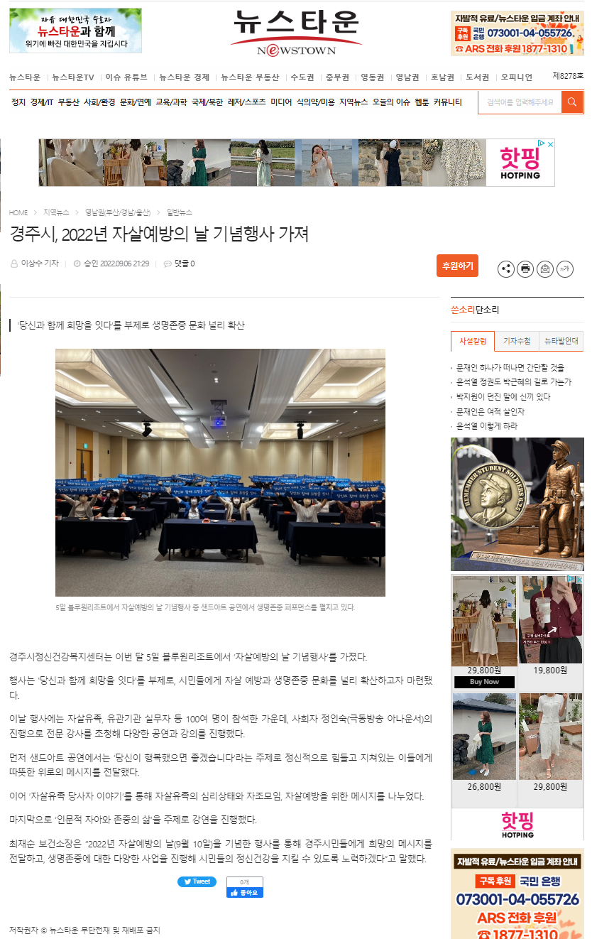 뉴스타운.png