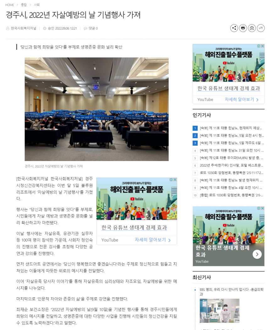 한국사회복지저널.png