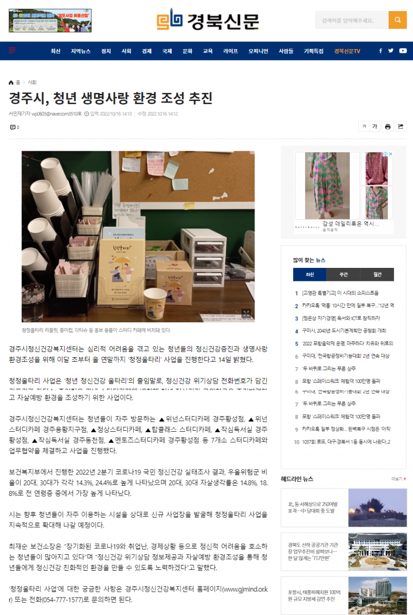gb경북신문.png